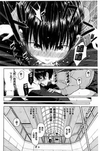 [Shioroku] Smapho de Iinari Juujun Kanojo [Chinese]