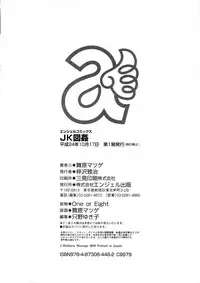 [Maihara Matsuge] JK ZUKAN