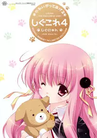 [Shigunyan] Shigukore 5 (Zero no Tsukaima)