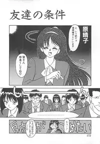 [Himura Eiji] ANDADURA