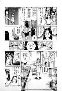 [Kusugawa Naruo] SOAP no MOKO chan Vol.4