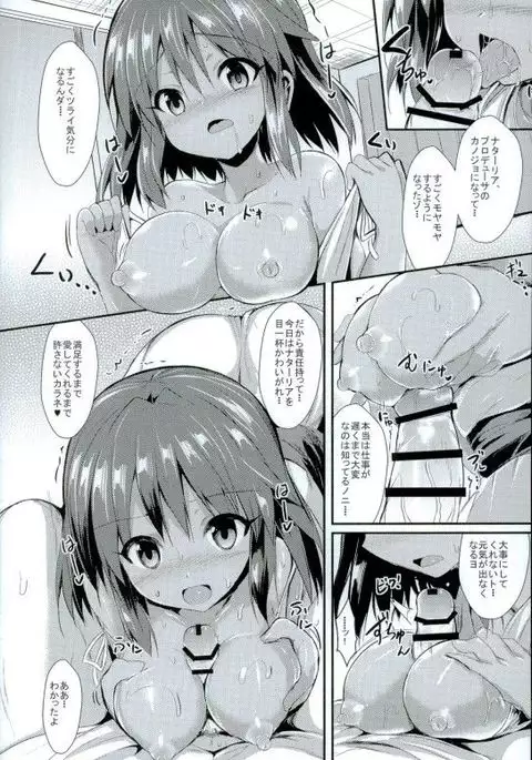 Natalia to Ecchi na Koto Suru Hon.