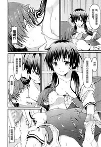 [Rasahan] Sister Friends Kouhen (Girls forM Vol. 13) [Chinese] [沒有漢化]