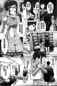 [Itaba Hiroshi] Kazoku Soukanzu | 家族插姦圖 [Chinese]