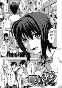 [ShindoL] Sarashi Ai [Decensored]