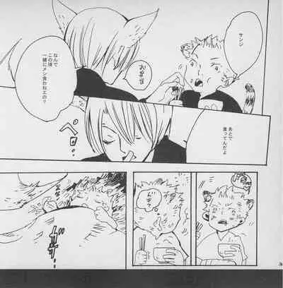 深い森の影から