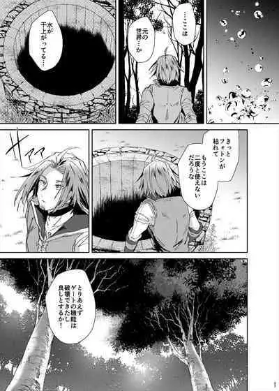 Saraba Nidoto Au koto no nai Shinyuu yo