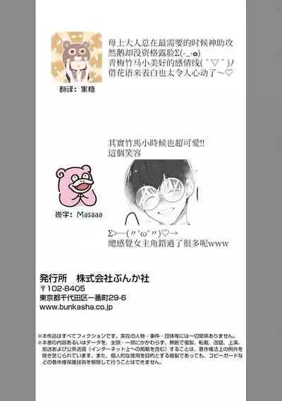 Ano Ni~Tsu no kenka, kyo no kokuhaku | 昨日的争吵 今日的告白