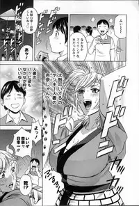 [Hidemaru] Hustle! Danchiduma♥ 2