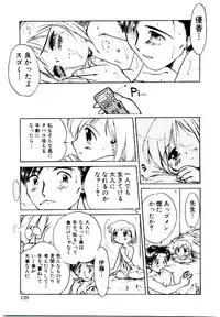 [Aji Maru] Virgo Girls M