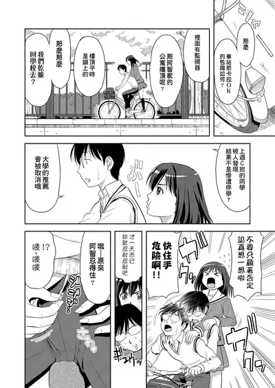 Minna Hatsujouki! | 全員發情期!