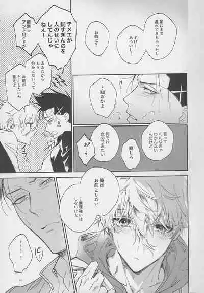 VIVID ADDITIVE MIXTURE