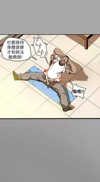 Honey trap 甜蜜陷阱 ch.8~20 [Chinese]中文