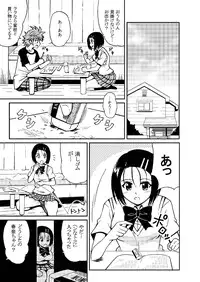 [Kuronekobone (Kouenji Rei)] Sairenji Haruna no Mitsu Tsubo 2 (To LOVE-Ru)