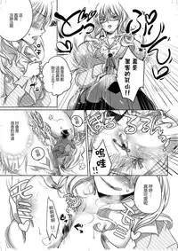 [I-Raf-you (Various)] Microne Magazine Vol. 25 [Chinese] [CE家族社] [Digital]