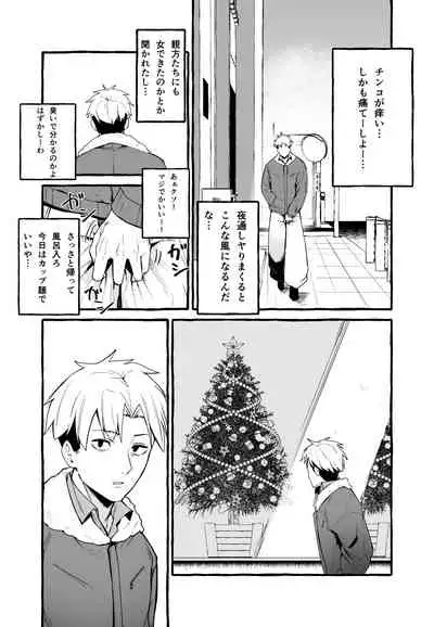 Kyonyuu Motokano o Tomete Agetara Orei ni Shiboritoraremakutta Hanashi.