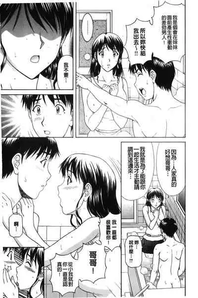 [Tenyo] Sono Mama Naka de... | 就這樣在裡面… [Chinese]