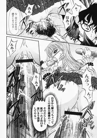 Gekkan COMIC MOOG 2008-03 Vol.37