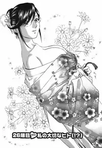 [Hidemaru] Mo-Retsu! Boin Sensei (Boing Boing Teacher) Vol.3