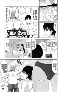 [Kai Hiroyuki] Work & Sex | 上班工作&激情性愛 [Chinese]