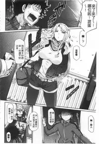 [Kuro no Miki] Rennyu Order [Chinese]