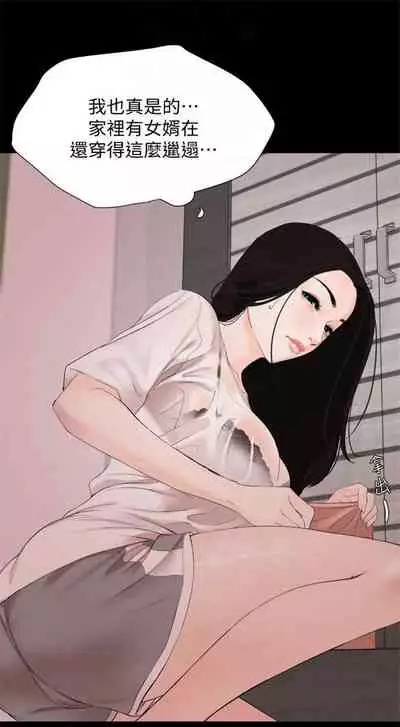 [週一] [橘皮 & 黑嘿嘿] 與岳母同屋 1-28 官方中文（連載中）