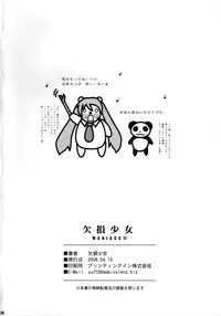 [Kesson Shoujo] Kesson Shoujo MANIACS 11 [ENG]