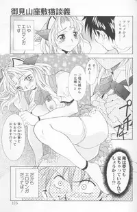 [Kagura Yutakamaru] Jet Combo