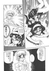 [Amagi Kei] Stainless Night - 2021 Sayaka