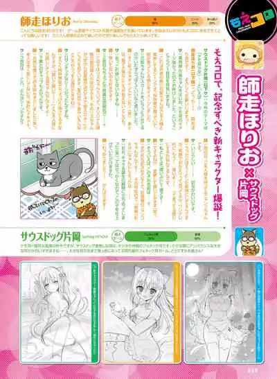 Dengeki Moeoh 2022-04 [Digital]