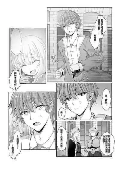 Anata ni Deaete Shiawase deshita 2 | 能够与你相遇我很幸福 2