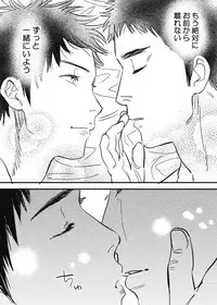 [Nishida] Homo no Ero Manga (DAYS)