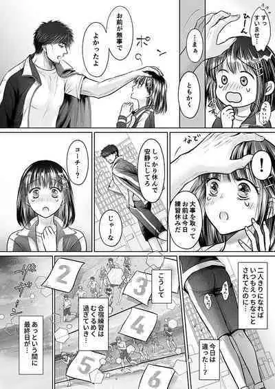 Kareshi no menomaede… sonyuu tteru!?~ Zetsurin kouchi no namahame zetchou shidou