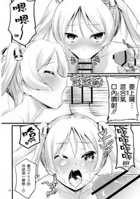 (COMIC1☆10) [Mukuge (Mukuge)] SuzuCir!! (Bakuon!!) [Chinese] [空気系☆漢化]