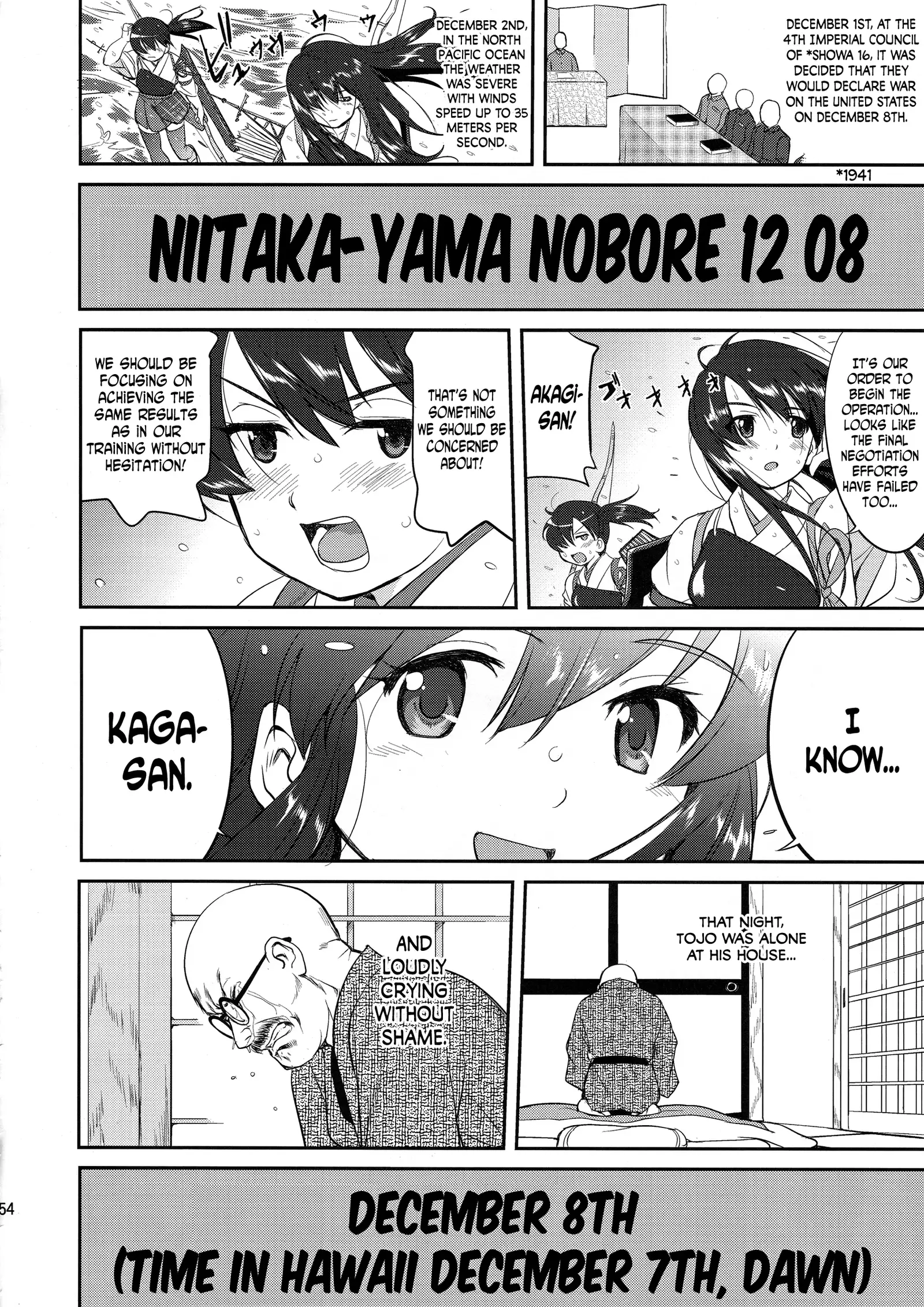 Teitoku no Ketsudan | Admiral's Decision