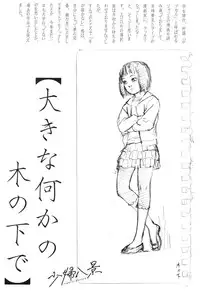 [Machida Hiraku] Shofu Hakkei [Digital]