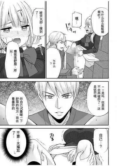 「不要...不要进来太多...」〜冷酷攻略系的青梅竹马和义兄妹〜SEX〜【18禁】 1-10【GPT翻译】