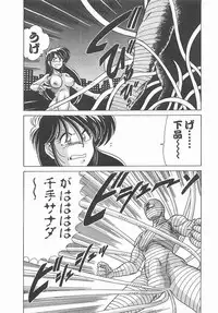 [Watanabe Yoshimasa] Byouin Kamen