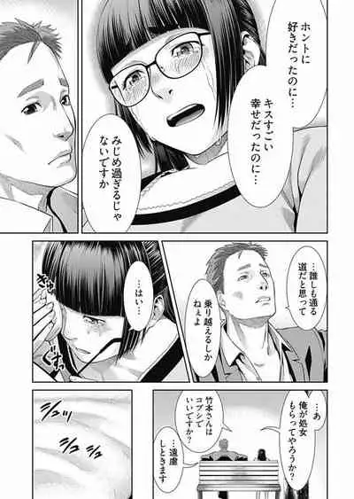 Bitch ni Maji Koi! Ch. 1-9