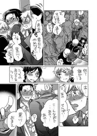 [HONEY QP (Inochi Wazuka)] Shokushu o Matou [Digital]