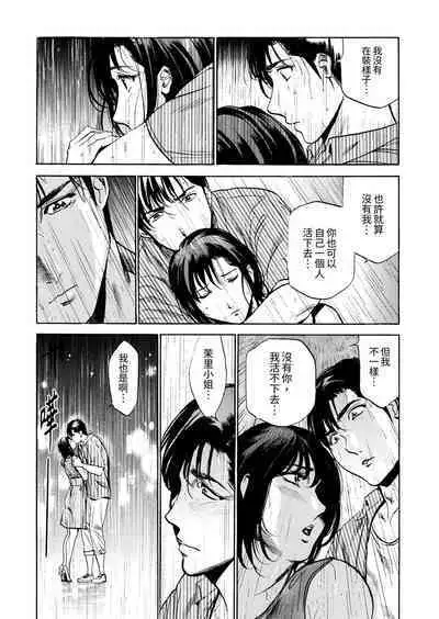 Genkansaki Kara Hajimaru Furin ~Haitasuin no Sex wa Tekaken Nashi! | 從玄關開始的出軌～快遞員的性交毫不留情！