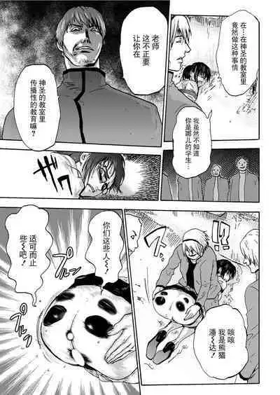 Takuhai Chijo ~Shibararete Hakobareru