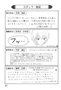 [System Speculation (Imai Youki)] PUSHY ANGEL (Neon Genesis Evangelion)