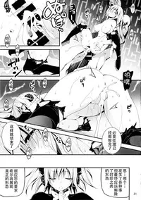 (C88) [Kikurage-ya (Kikurage)] Kuro no Riiman to Maken Schildawahn [Chinese] [无毒汉化组]