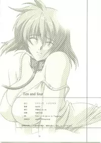 (C61) [Gakuen Hanimokuo (APP)] Ten and four (Vandread)