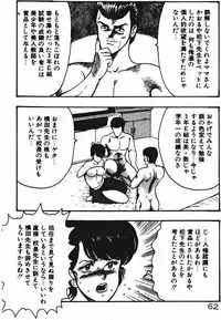 [Minor Boy] Keiko Sensei no Shiseikatsu - Keiko Sensei Series 3