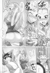 (C65) [Majimeya (isao)] Ghost Sweeper Story vol.0 (Ghost Sweeper Mikami)