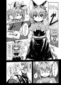 [Peso] Saimin Nezumi (Touhou Project)