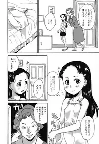 [Asahina Makoto] Idol Chijoku Kyoushitsu - Idle Disgrace Classroom