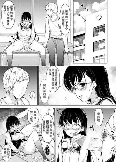 [Massaratou (Motomushi)] ~Risei Shoumetsu~ Deatte Sugu ni Sex Shichau? [Chinese] [路过的骑士汉化组]